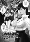 奴●催● 〜三匹の牝豚〜試し読み2ページ
