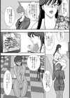 奴●催● 〜三匹の牝豚〜試し読み7ページ