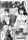 奴●指南-堕とされた女教師-【単話】試し読み1ページ