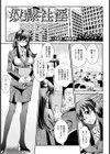 奴●社淫【単話】試し読み1ページ