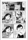 隷嬢処刑『十九歳の堕天使』より試し読み6ページ