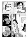隷嬢処刑『十九歳の堕天使』より試し読み7ページ