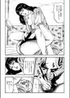 隷嬢処刑『十九歳の堕天使』より試し読み8ページ