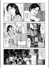 隷嬢処刑『十九歳の堕天使』より試し読み10ページ