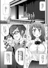 奴●生徒会長試し読み2ページ