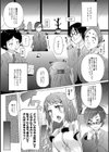 奴●生徒会長試し読み3ページ