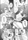 奴●生徒会長試し読み4ページ