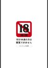 奴●天国試し読み3ページ