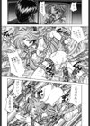 奴●天国試し読み7ページ
