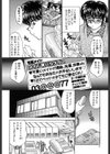 奴●天国試し読み9ページ