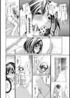奴●美試し読み6ページ