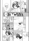 奴●美試し読み8ページ