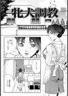 奴●母悶絶妹試し読み6ページ