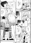 奴●母悶絶妹試し読み8ページ