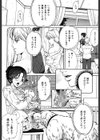 奴●母悶絶妹試し読み9ページ