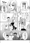 怒っちゃやーよっ試し読み1ページ