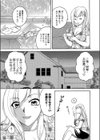 怒っちゃやーよっ試し読み3ページ