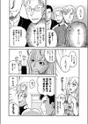 怒っちゃやーよっ試し読み4ページ