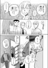 怒っちゃやーよっ試し読み5ページ