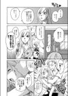 怒っちゃやーよっ試し読み6ページ