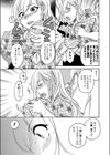 怒っちゃやーよっ試し読み7ページ