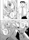 怒っちゃやーよっ試し読み8ページ