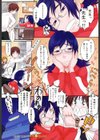 倒錯小説家試し読み9ページ