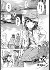冬が来るころ試し読み1ページ