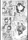 冬が来るころ試し読み2ページ