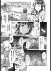 冬が来るころ試し読み3ページ