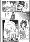 冬が来るころ試し読み4ページ