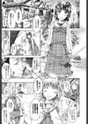 冬が来るころ試し読み7ページ