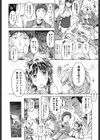 冬が来るころ試し読み8ページ