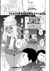 冬のまにまに試し読み1ページ