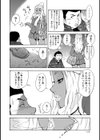 冬のまにまに試し読み2ページ