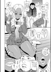 冬のまにまに試し読み6ページ