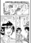 冬の鼓動…試し読み1ページ