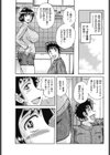 冬の鼓動…試し読み3ページ