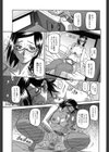 冬の紫陽花試し読み2ページ