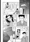 冬の紫陽花試し読み9ページ