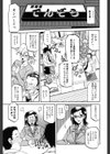 冬の紫陽花試し読み10ページ