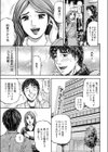 冬の約束試し読み3ページ