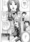 冬の約束試し読み4ページ