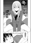 冬はつとめて試し読み2ページ