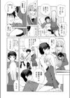 冬はつとめて試し読み3ページ