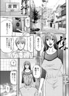 冬妻試し読み3ページ