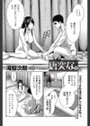 唐突な。試し読み2ページ