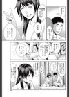唐突な。試し読み3ページ