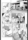 唐突な。試し読み6ページ