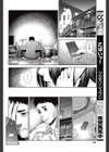 唐突な。試し読み8ページ